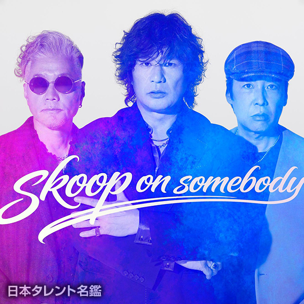 Skoop On Somebody