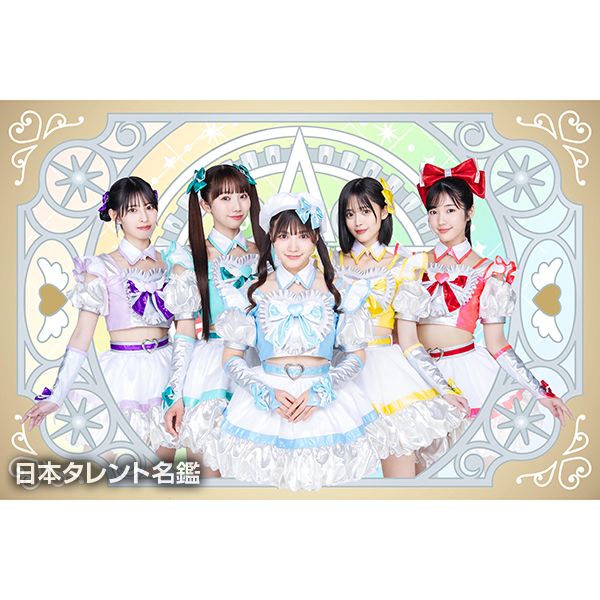 マジカル・パンチライン