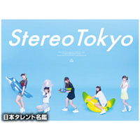 Stereo Tokyo