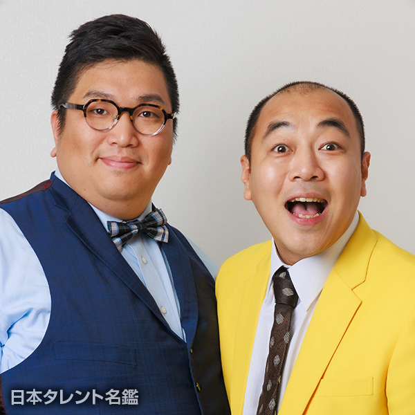 きしたかの