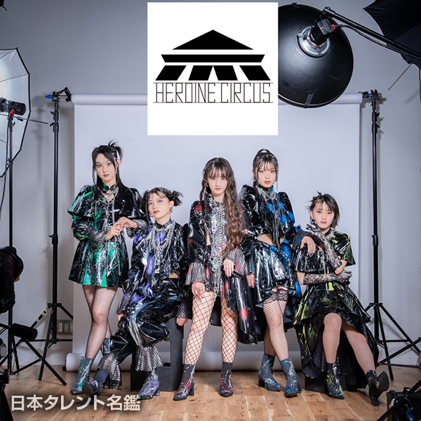HEROINE CIRCUS