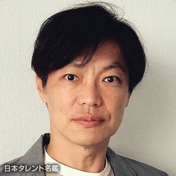 園部　貴一