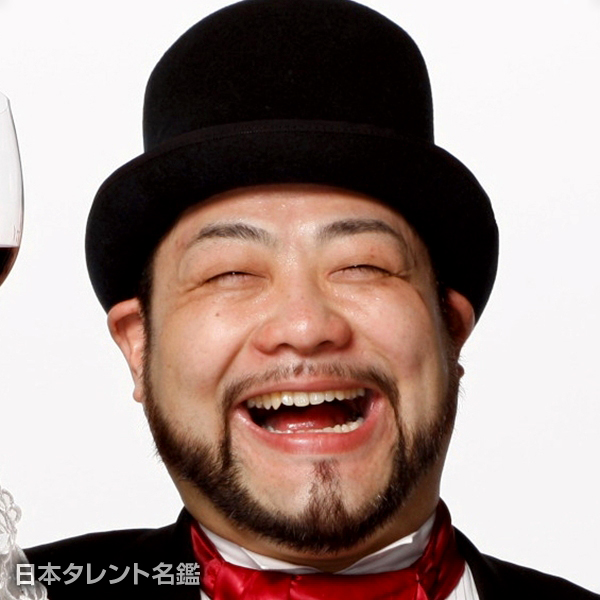 山田ルイ53世