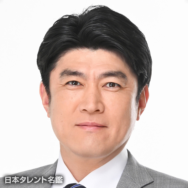 藤井　貴彦