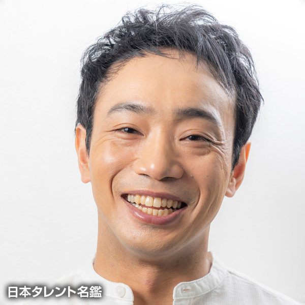 末広　透