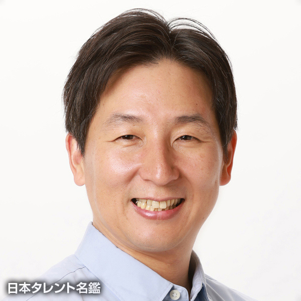 平山　達男