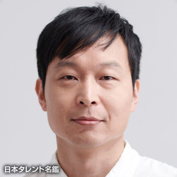 平原　テツ