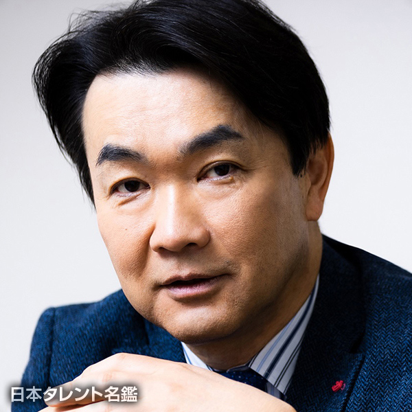 石川　和男