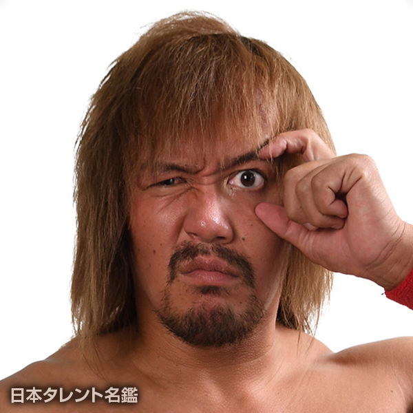 内藤　哲也