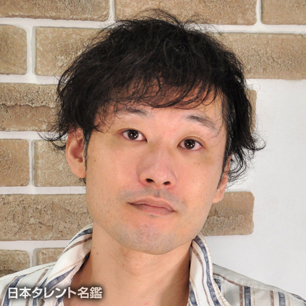 日下　結斗