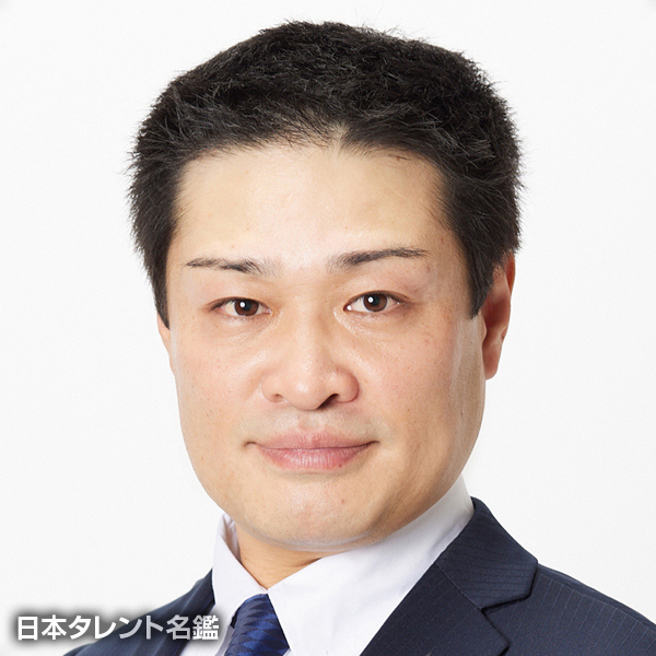 西山　達也