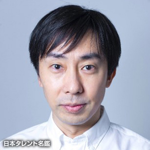 園田　裕樹