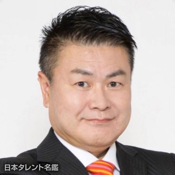 菅生　新