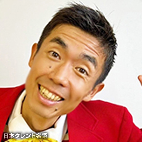 たくちゃん