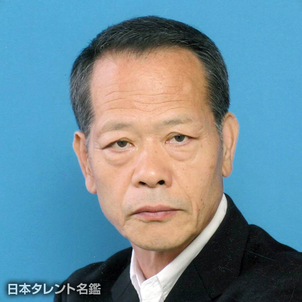 井上　茂