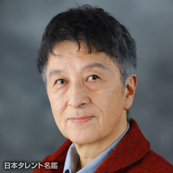 大高　洋夫