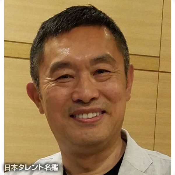 内藤　剛志