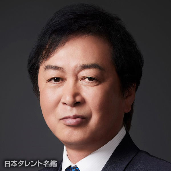 新沼　謙治