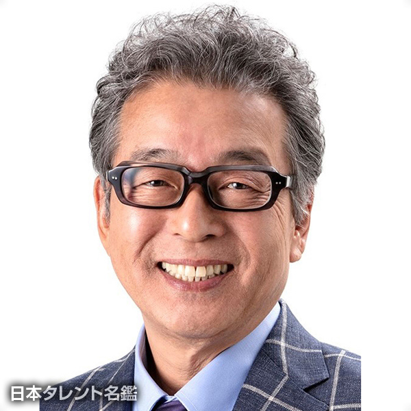 円　広志