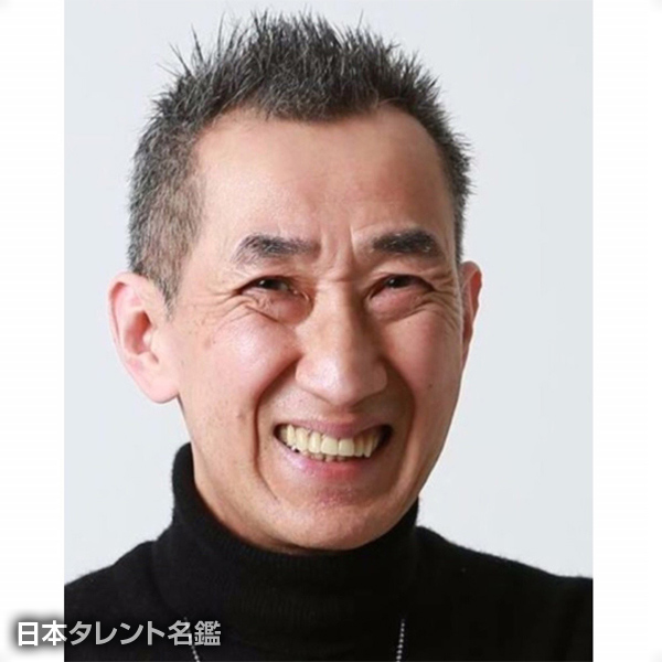 うちやま　きよつぐ