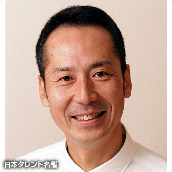 井上　康