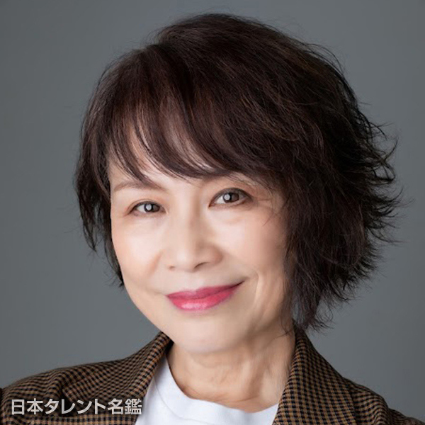 北村　岳子