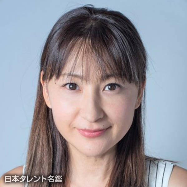 坂間　恵