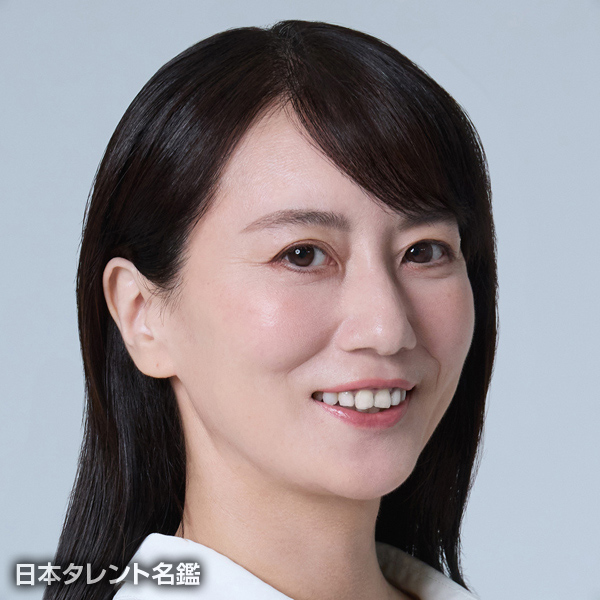 黒田　よし子