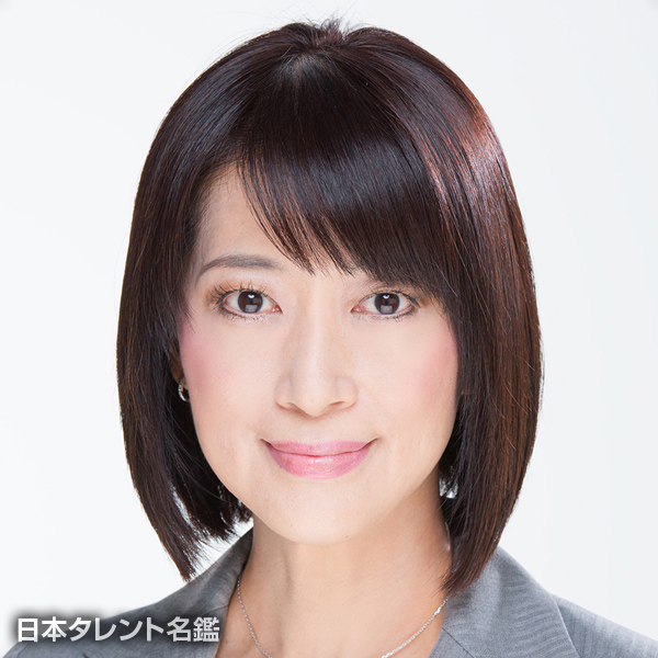 松本　真由美