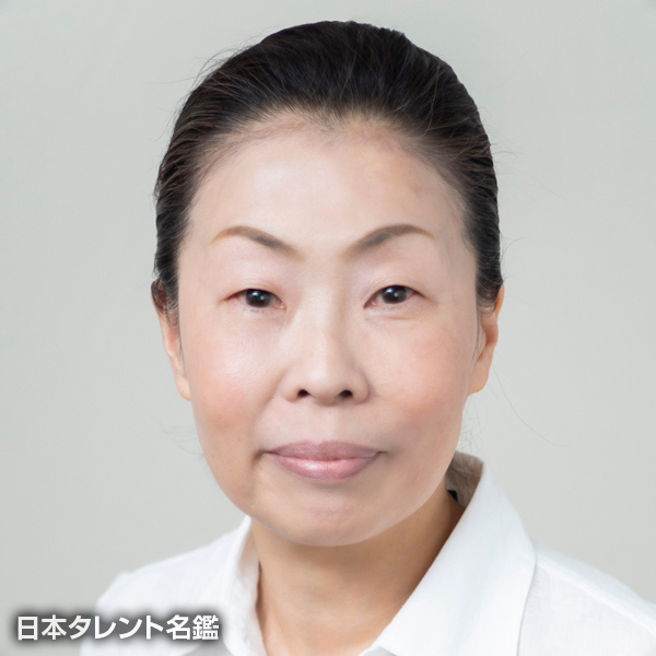 真下　有紀