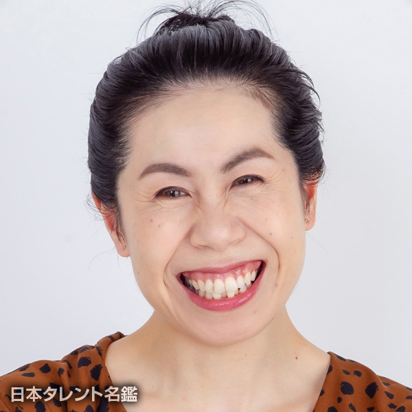 青山　真利子