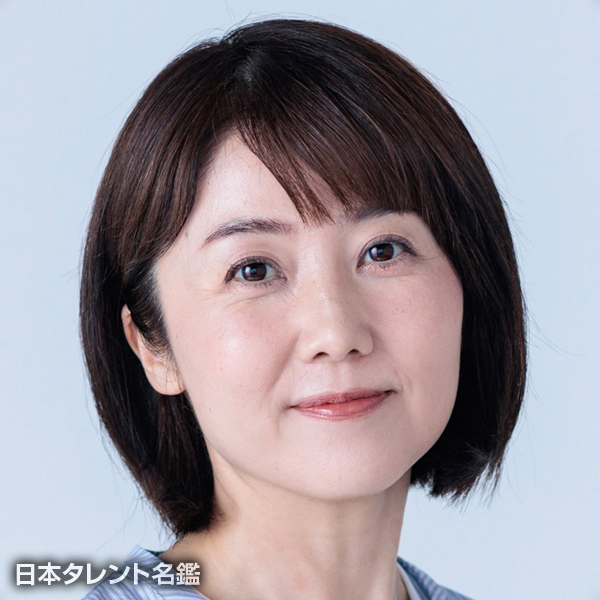 神田　朱未