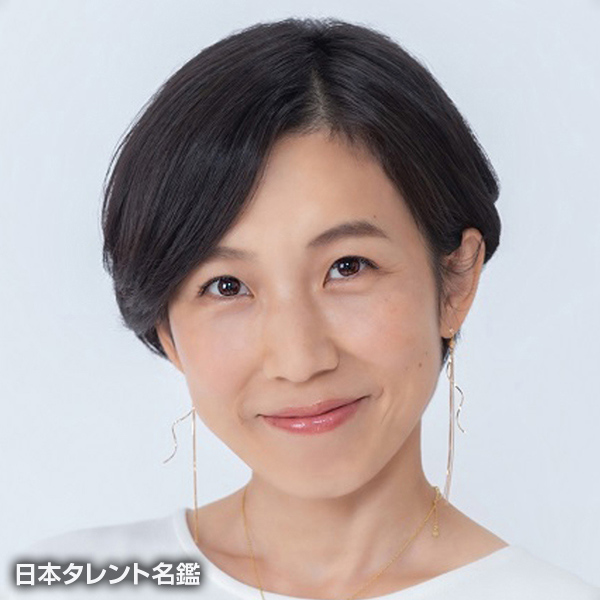 勅使川原　郁恵