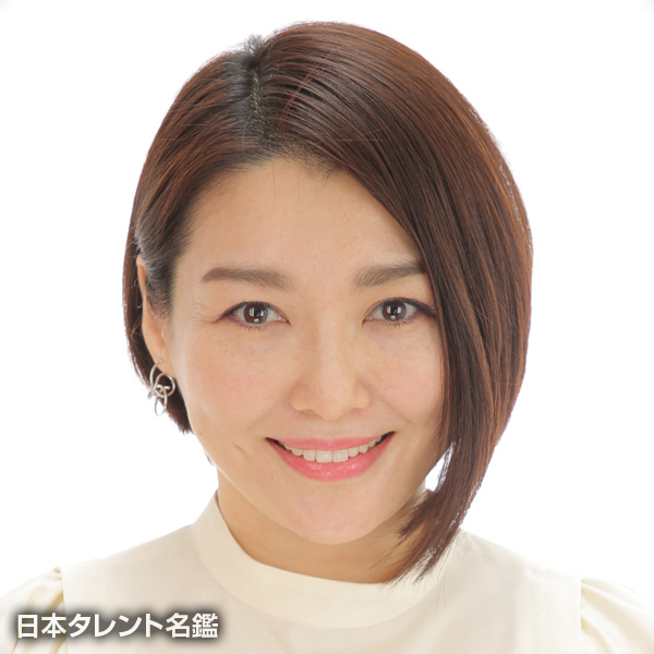 中澤　有美子