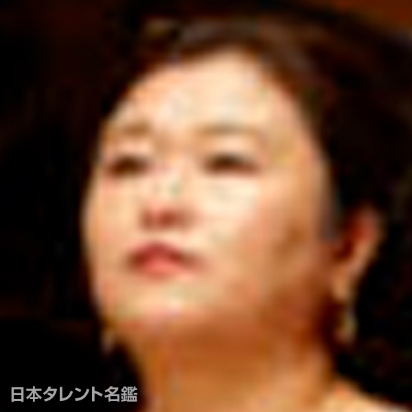 森川　栄子