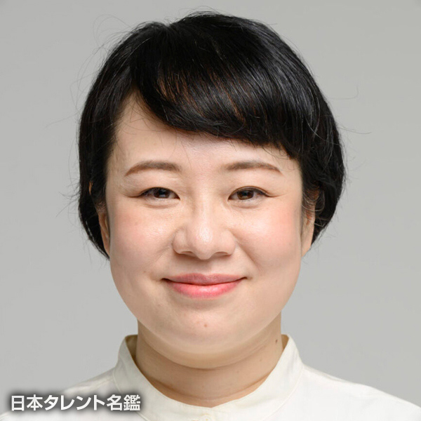 吉牟田　眞奈