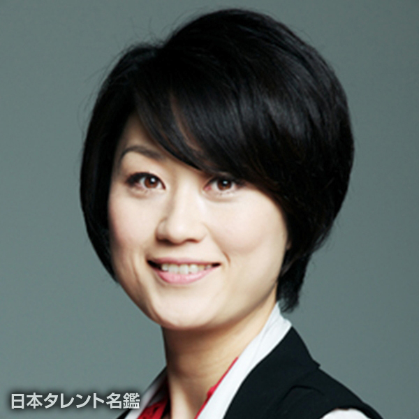 北川 久仁子