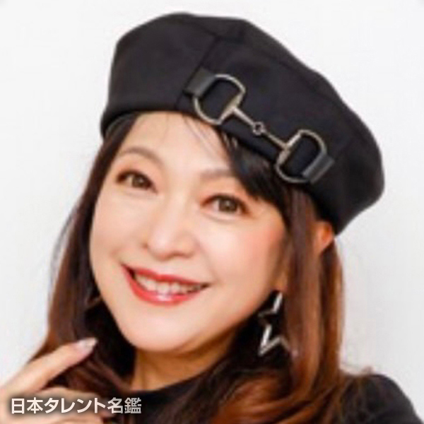 原 めぐみ
