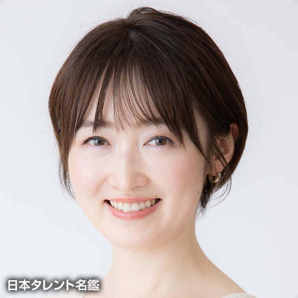 松田　愛里