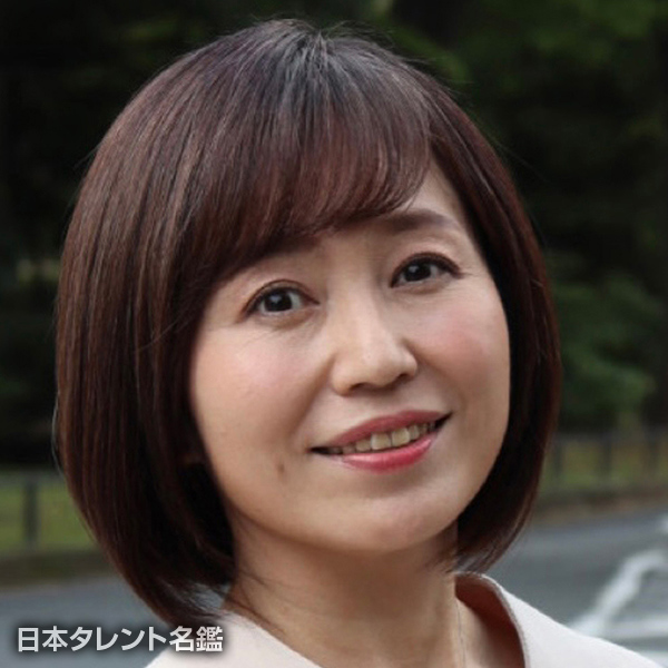 長澤　美紀子
