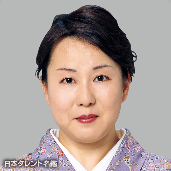 久藤　和子
