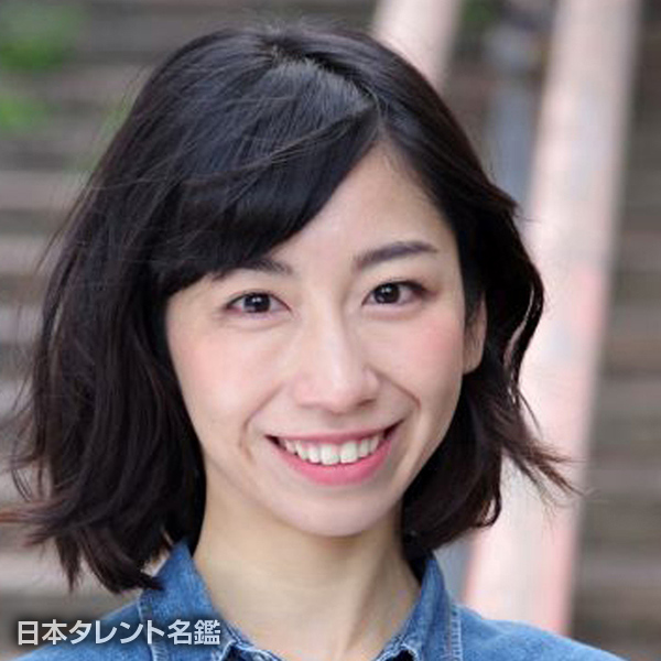 長田　涼子