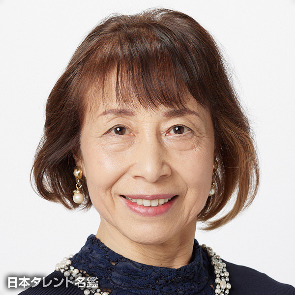 東山　千恵子
