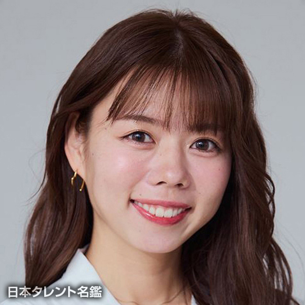 星野　綾那