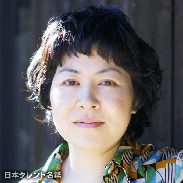 中村　まゆみ