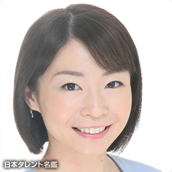 柏田　久美子