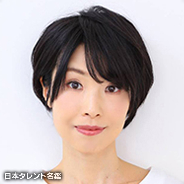 天野　里香