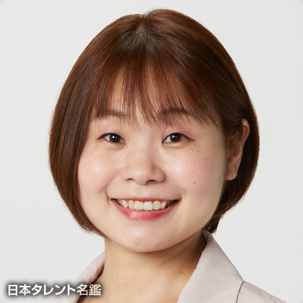 山本　絢子