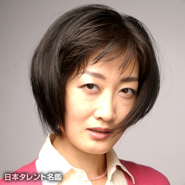 橋本　亜紀