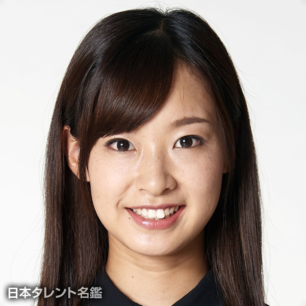 尾本　祐菜